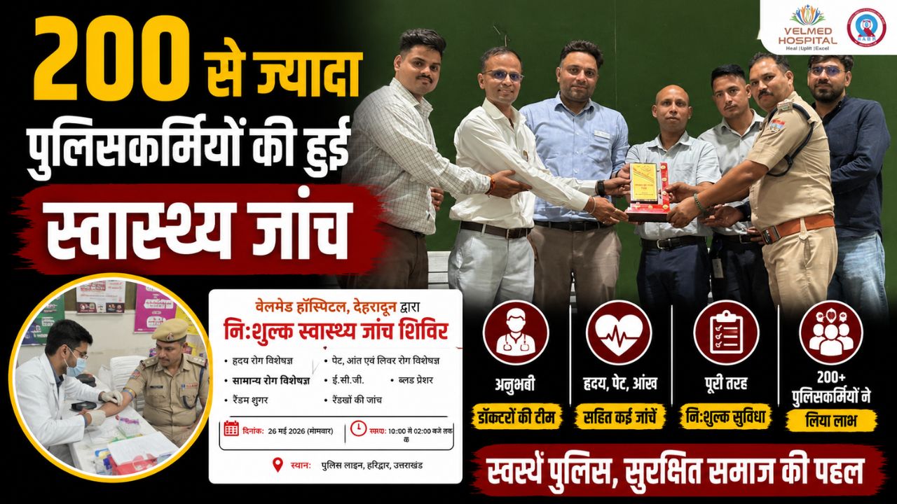 पुलिस लाइन रोशनाबाद में आयोजित स्वास्थ्य शिविर में पुलिसकर्मियों और उनके परिजनों की जांच करते विशेषज्ञ चिकित्सक"