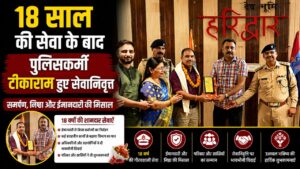 18 वर्ष से अधिक सेवा के बाद सेवानिवृत्त हुए पुलिसकर्मी टीकाराम…