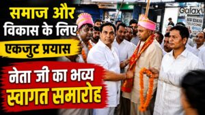 महाराजा भागीरथ जयंती पर विधायक मो. शहजाद का संदेश बोले…