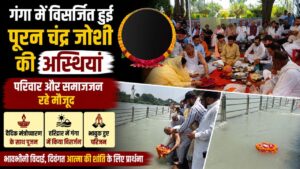 भाजपा नेता रीता जोशी बहुगुणा और बहुगुणा परिवार ने नम आंखों से दी अंतिम विदाई…