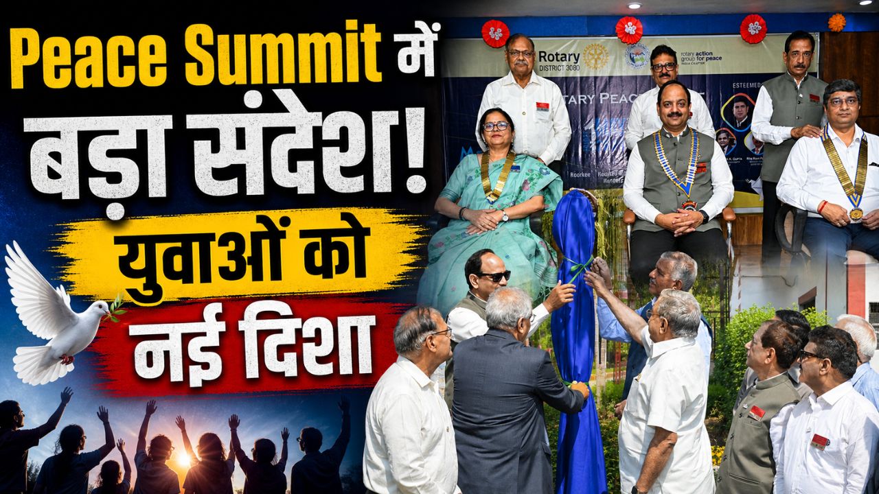 हरिद्वार विश्वविद्यालय में आयोजित रोटरी पीस समिट में मंच पर उपस्थित अतिथि और पीस पोल का अनावरण