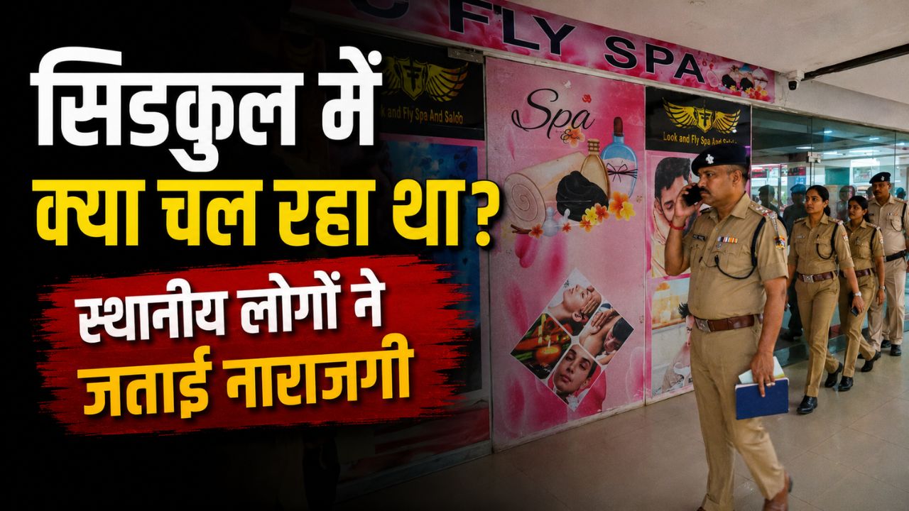 सिडकुल क्षेत्र में कार्रवाई करती हरिद्वार पुलिस