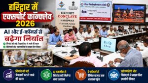 हरिद्वार में आयोजित एक्सपोर्ट कॉन्क्लेव-2026 AI ई-कॉमर्स और नवाचार के जरिए निर्यात बढ़ाने पर जोर…