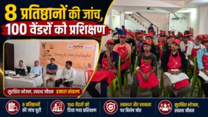चारधाम यात्रा खाद्य सुरक्षा विभाग की बड़ी कार्रवाई 08 प्रतिष्ठानों का निरीक्षण 02 नमूने जांच हेतु भेजे…