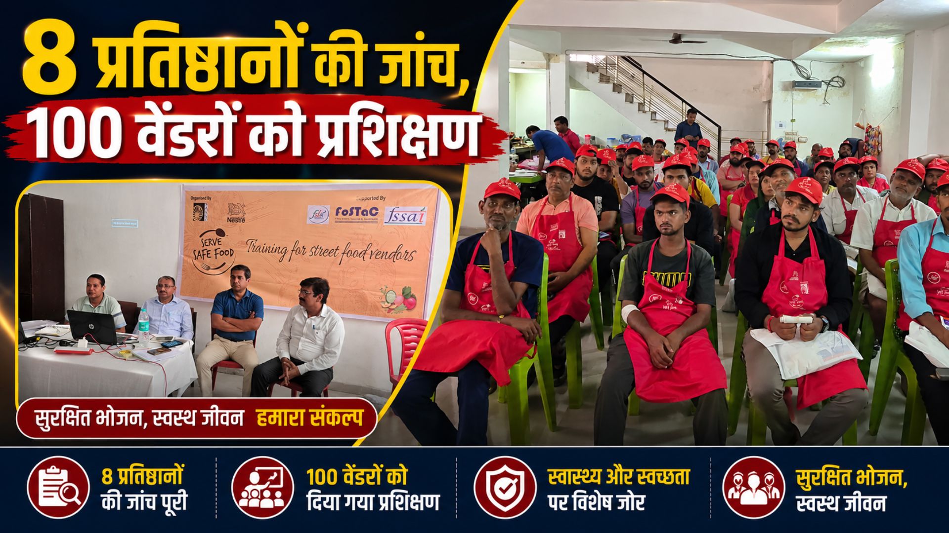 चारधाम यात्रा खाद्य सुरक्षा विभाग की बड़ी कार्रवाई 08 प्रतिष्ठानों का निरीक्षण 02 नमूने जांच हेतु भेजे…