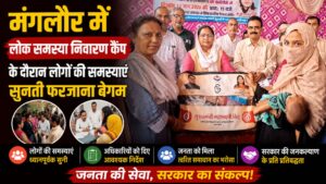 लोक समस्या निवारण कैंप में उठे कई मुद्दे अधिकारियों को दिए समयबद्ध समाधान के निर्देश…