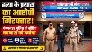 रुड़की में हत्या के प्रयास के मामले में वांछित आरोपी गिरफ्तार…