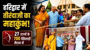 राष्ट्रीय तीरंदाजी चैंपियनशिप में जुटे देशभर के 700 से अधिक खिलाड़ी…