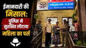 हरकी पैड़ी में दर्शन और स्नान के दौरान खो गया था पर्स पुलिस ने खोया पर्स सकुशल लौटाया …