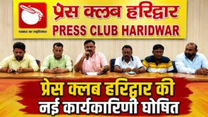 कांग्रेस ने केंद्र और राज्य सरकार पर साधा निशाना अंकिता भंडारी मामले और ऑपरेशन सिंदूर को लेकर उठाए सवाल…