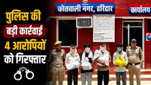 हरिद्वार में अवैध शराब कारोबार चार आरोपी गिरफ्तार 140 टैट्रा पैक देशी शराब बरामद…