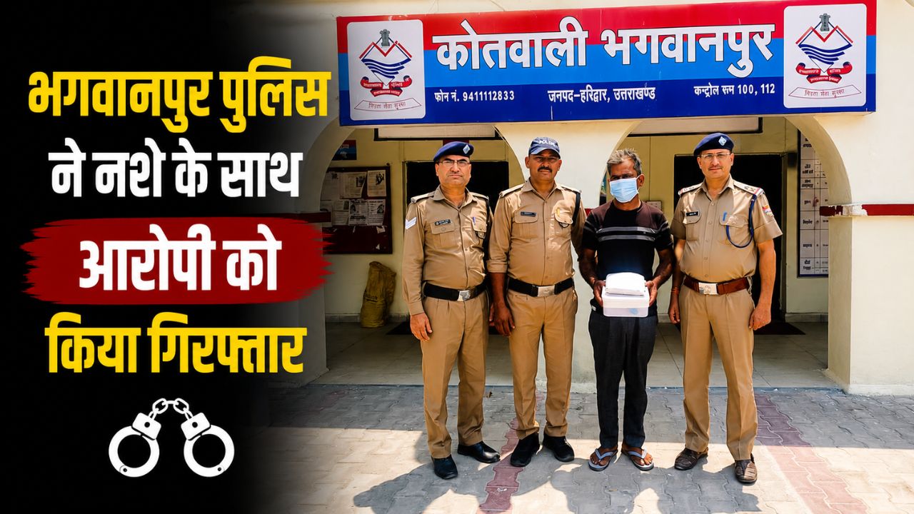 भगवानपुर में हत्या का सनसनीखेज मामला 48 घंटे के भीतर  चाकू और रक्तरंजित कपड़े बरामद…