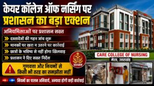 नर्सिंग अभ्यर्थियों के लिए जरूरी खबर 13 जून को होगा राज्य नर्सिंग प्रवेश परीक्षा 2026 का आयोजन…