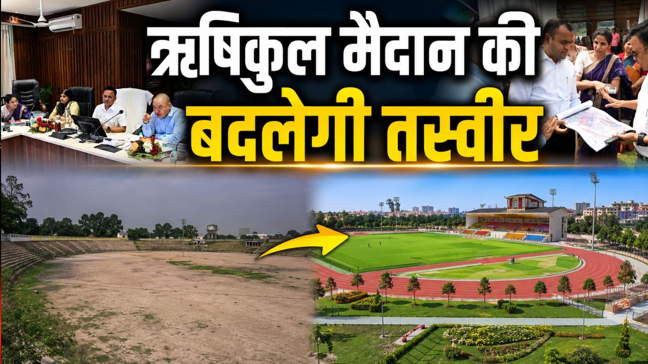 हरिद्वार में बनेगा भव्य मदन मोहन मालवीय प्राच्य शोध संस्थान, भारतीय ज्ञान परंपरा को मिलेगा नया वैश्विक मंच…