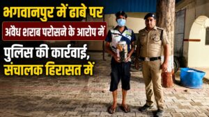 भगवानपुर में ढाबे पर अवैध रूप से शराब परोसने के आरोप में कार्रवाई…