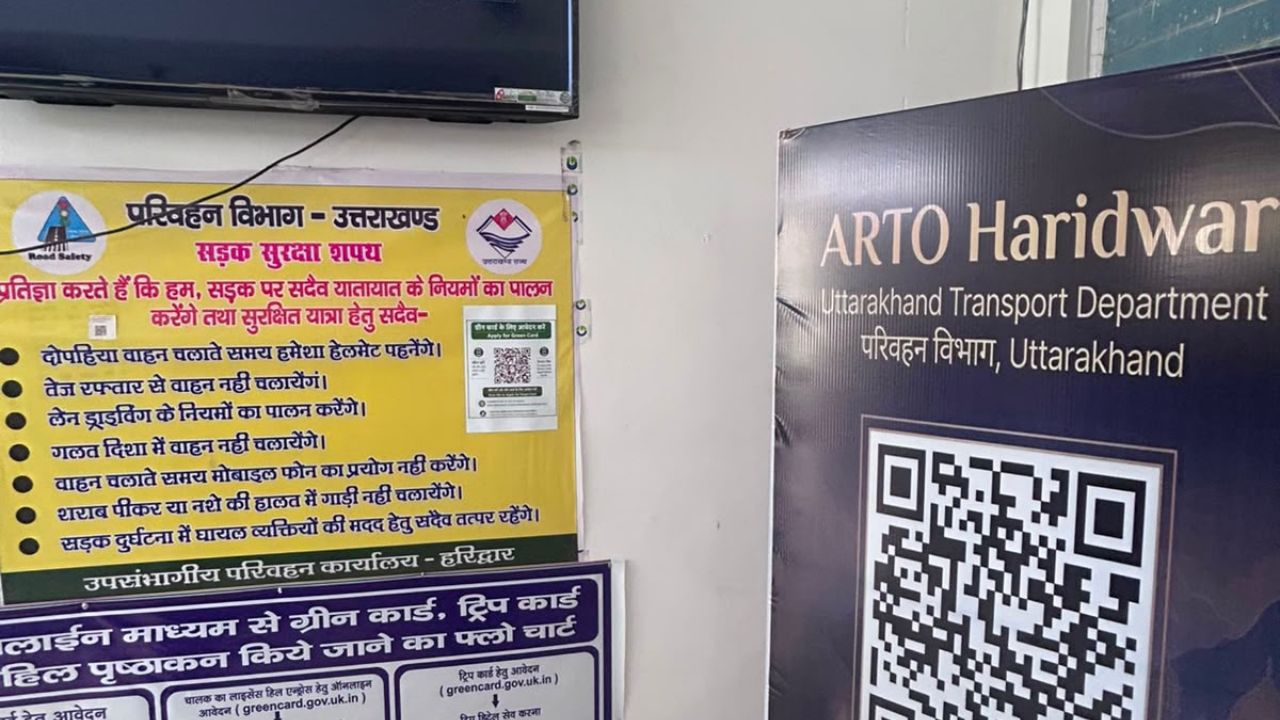 हरिद्वार संभागीय परिवहन कार्यालय में ऑफिस असिस्टेंस चैटबॉट और QR कोड डिजिटल सुविधा का शुभारंभ