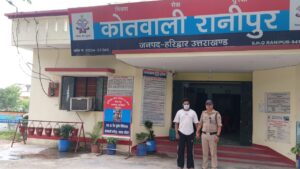 एसएसपी नवनीत सिंह के निर्देश पर फरार वारंटियों के खिलाफ लगातार अभियान रानीपुर पुलिस की दबिश जारी…