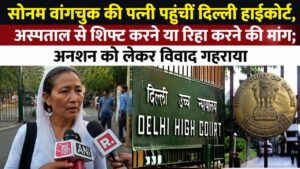 जंतर-मंतर से अस्पताल ले जाए जाने के बाद कानूनी लड़ाई तेज पत्नी ने हिरासत और इलाज की प्रक्रिया पर उठाए सवाल…