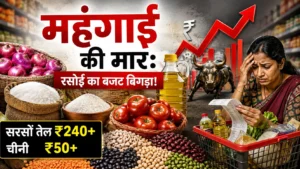 महंगाई की मार: चीनी ₹50 के पार, प्याज 27% महंगा; टमाटर के दाम 31% घटे