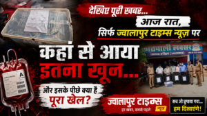 लक्सर में ‘खून के सौदागरों’ का खुलासा! अवैध ब्लड कैंप से 27 यूनिट रक्त बरामद, 5 आरोपी हिरासत में…