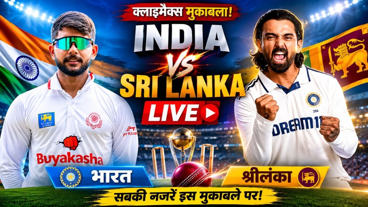 India vs Sri Lanka XI अभ्यास मैच में भारतीय टीम और शुभमन गिल की चोट से जुड़ी खबर