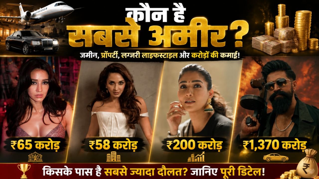 Toxic Star Cast Net Worth यश नयनतारा कियारा या दिशा पाटनी कौन है सबसे अमीर नेटवर्थ जानकर चौंक जाएंगे…