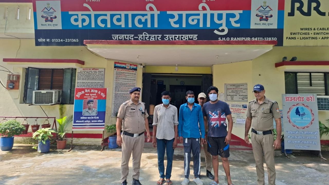 हरिद्वार की रानीपुर पुलिस द्वारा ऑपरेशन प्रहार के तहत तीन वारंटियों के खिलाफ की गई कार्रवाई