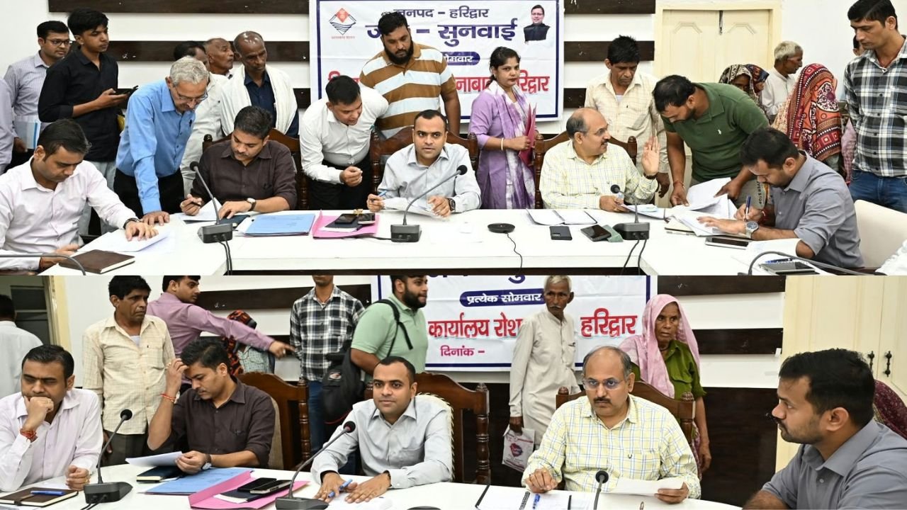 हरिद्वार में डीएम मयूर दीक्षित की अध्यक्षता में आयोजित जनसुनवाई कार्यक्रम