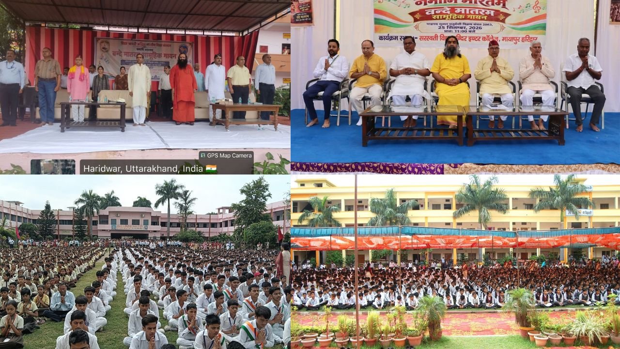 हरिद्वार के मायापुर और बीएचईएल सेक्टर-2 में नमामि भारतम् के तहत सामूहिक वंदे मातरम् गायन