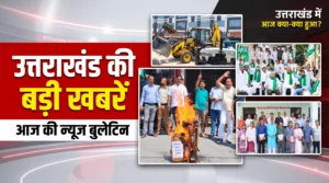 उत्तराखंड की  बड़ी खबरें: सुमन नगर जलभराव, जनगणना 2027, SDRF प्रशिक्षण और धामी की बड़ी घोषणा