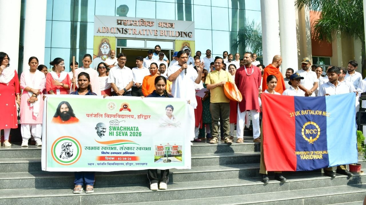 गांधी और शास्त्री जयंती पर पतंजलि विश्वविद्यालय हरिद्वार की स्वच्छता एवं नशामुक्ति जागरूकता रैली में भाग लेते विद्यार्थी और विश्वविद्यालय के सदस्य