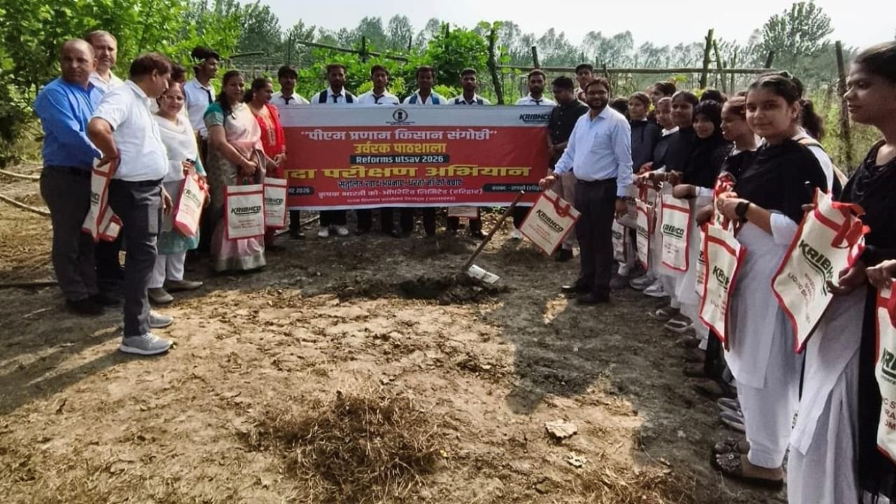 रायसी के हर्ष विद्या मंदिर कॉलेज में मृदा स्वास्थ्य और संतुलित उर्वरक प्रबंधन पर आयोजित किसान संगोष्ठी