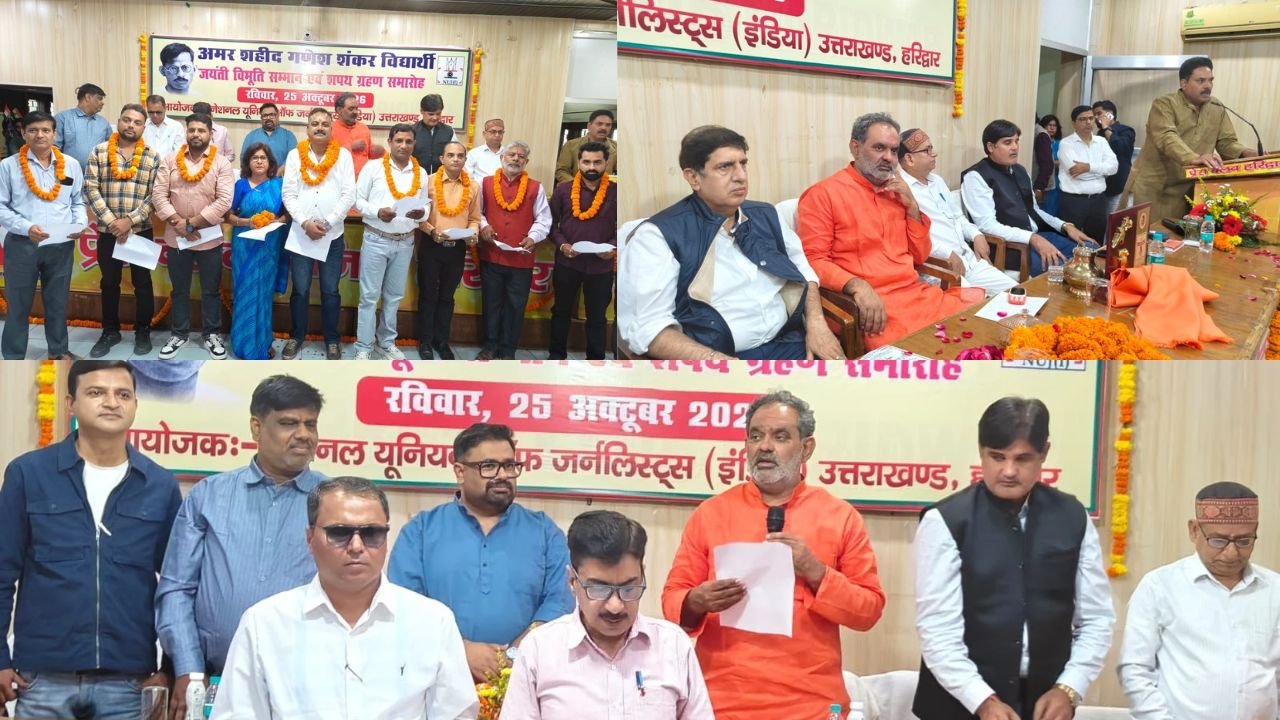 हरिद्वार प्रेस क्लब सभागार में एनयूजेआई की नवनिर्वाचित जिला कार्यकारिणी के शपथ ग्रहण एवं पत्रकार सम्मान समारोह का दृश्य…